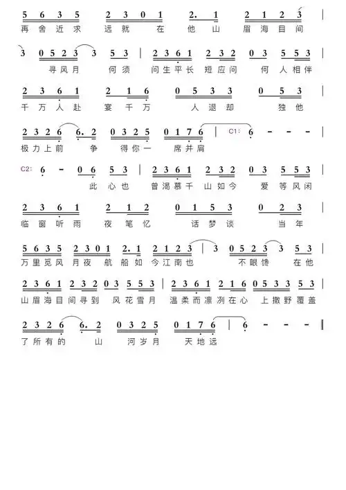 吹灭小山河智能简谱