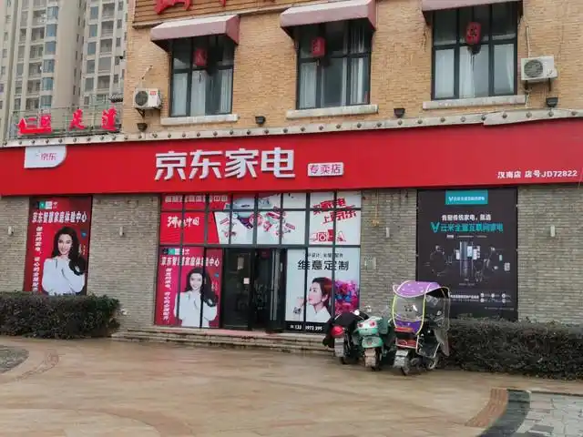 京东家电专卖店汉南店