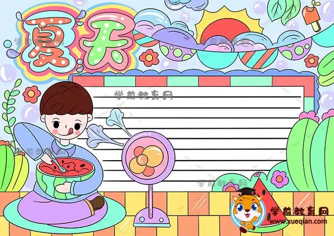 好看的夏天手抄报详细画法教程,小朋友喜欢的夏天手抄报如何画