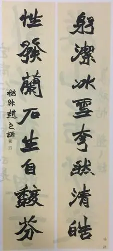 赵之谦书法作品欣赏