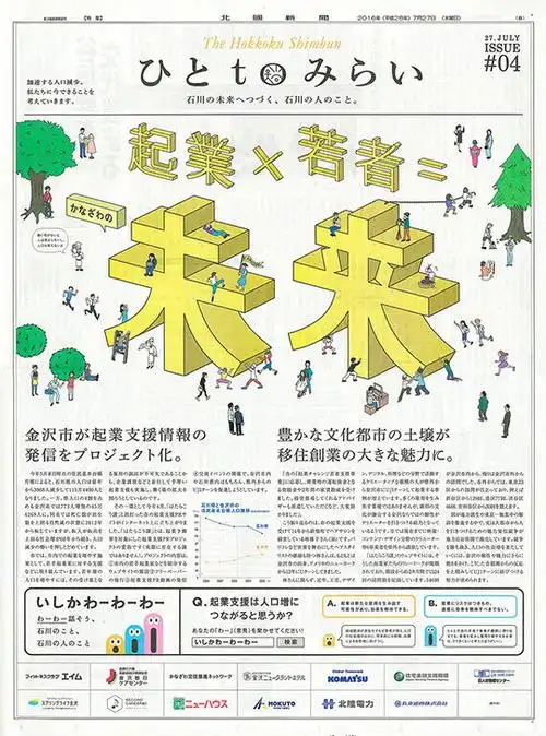 日本报纸版面编排设计欣赏 - arting365 - 创意门户网站 - 打开arting