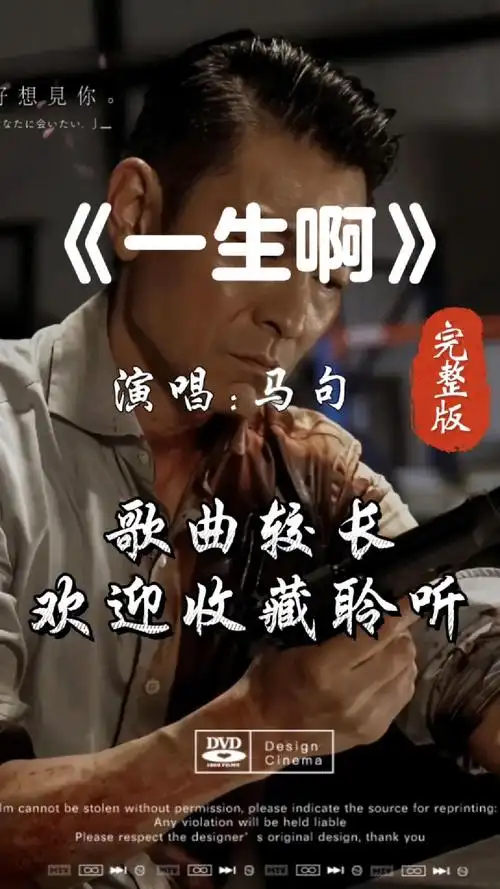 马句《一生啊》完整版 闽南歌曲 只叹一生太短暂,太扎心了