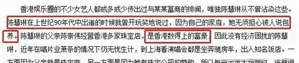 陈慧琳宝藏家人,演唱会老爸送来珠宝浴缸,老公为演出服缀满鲜花