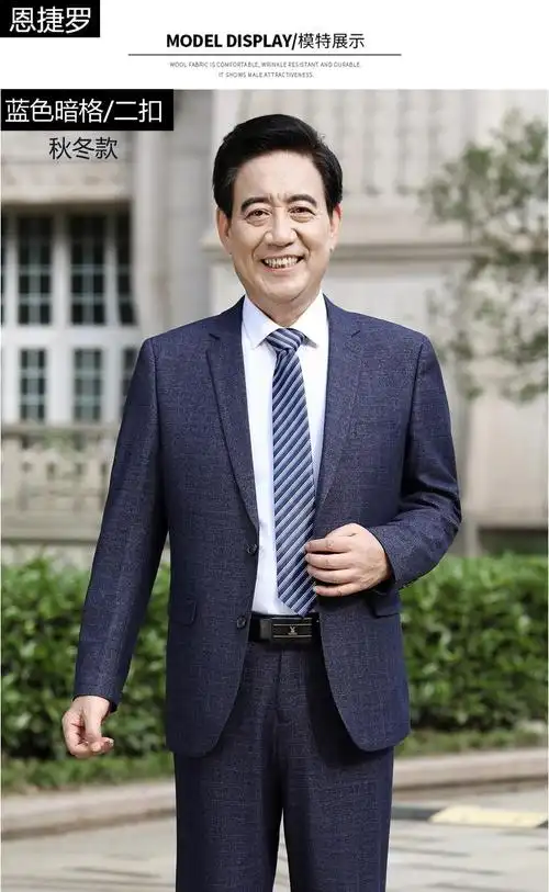 中年爸爸参加儿子女儿婚礼西服套装男士50岁60岁父亲爸爸结婚婚宴礼服