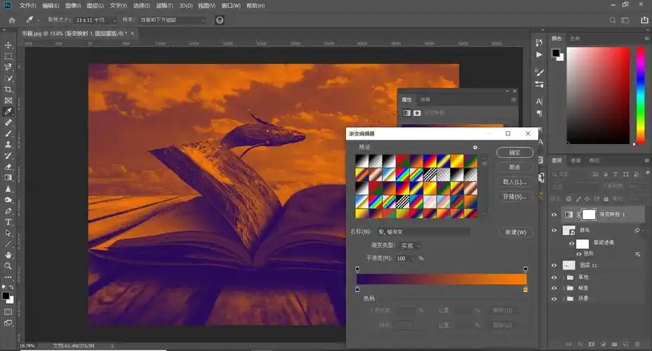 ps创意合成书籍页面弹出制作