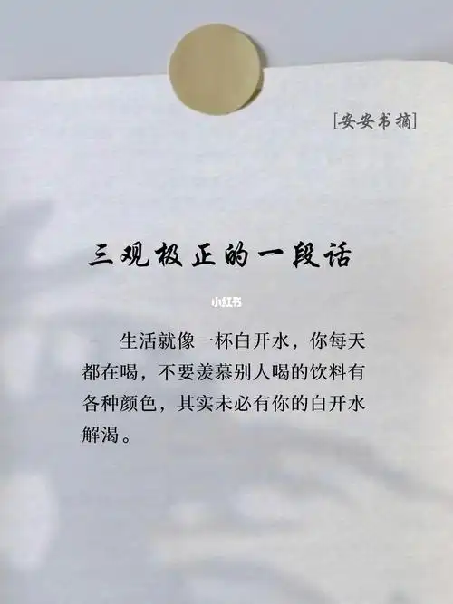 不要羡慕别人的生活