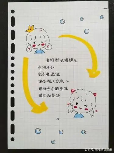 手账本简笔画闺蜜字