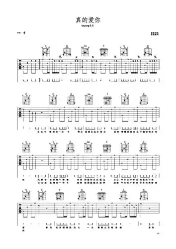 真的爱你 c调 beyondc调六线吉他谱-虫虫吉他谱免费下载