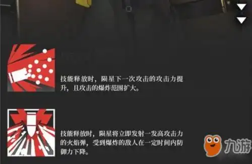 明日方舟陨星是谁角色属性介绍明日方舟陨星怎么样