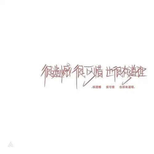 白底文字头像干净纯文字白色的背景图