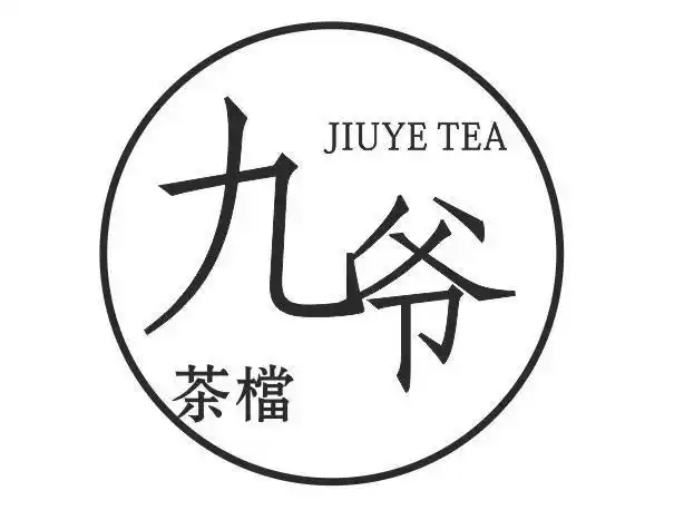 商标文字九爷 茶档 jiuye tea商标注册号 50047317,商标申请人吴桂玲