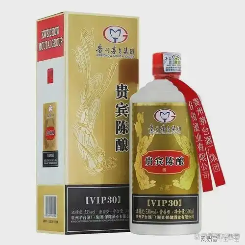 贵州茅台集团贵宾陈酿vip30最新酒价多少钱一瓶