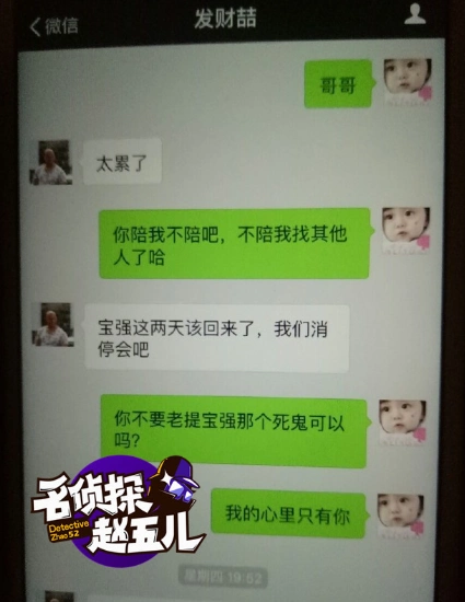 王宝强出庭离婚案 马蓉聊天记录为真证实转移王宝强财产