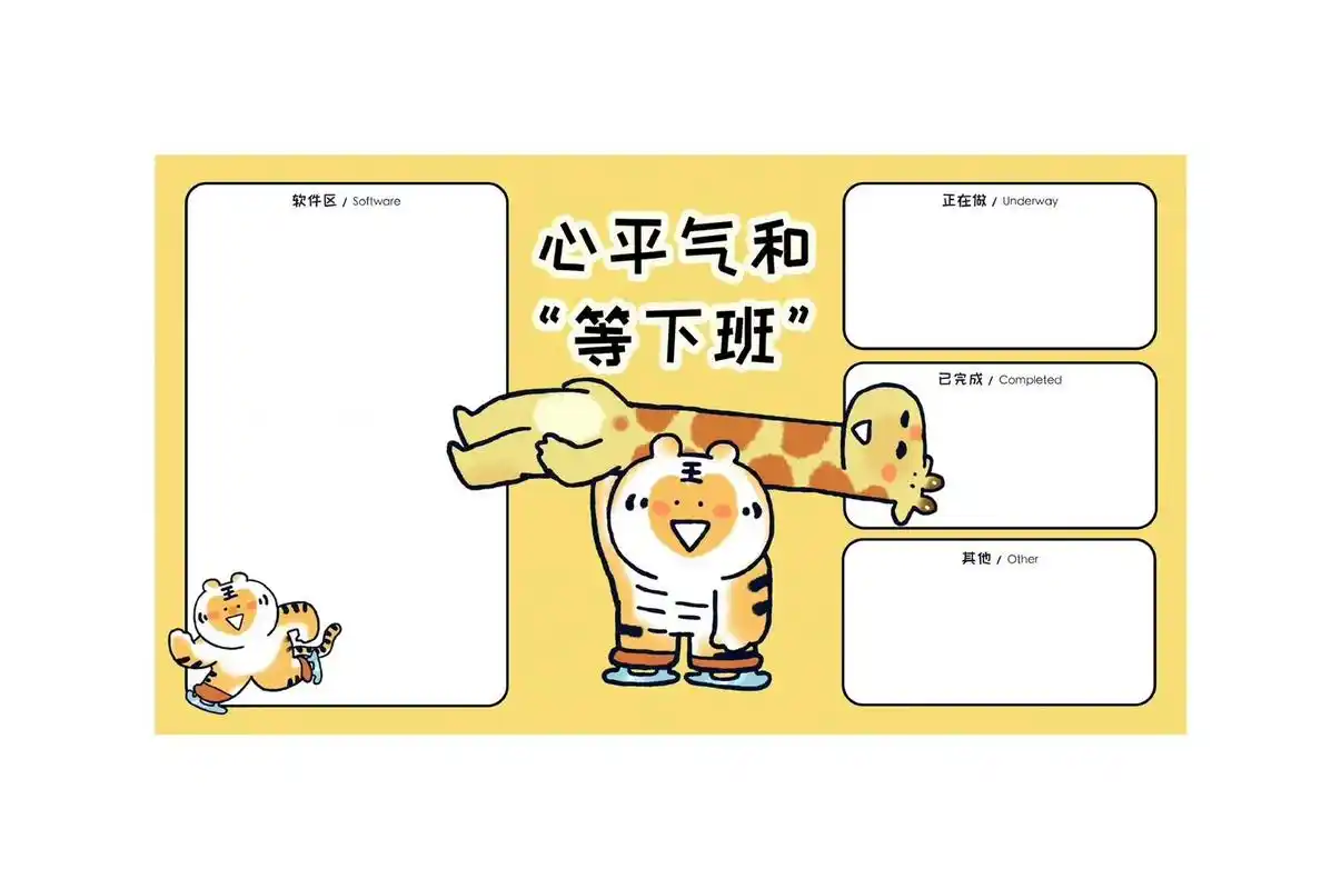 电脑分区壁纸|打工人 心平气和等下班 安安静静工作,顺顺利利下班