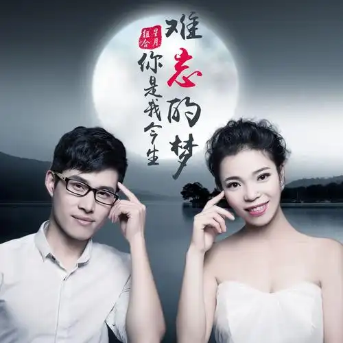 来自:星月组合星月组合新曲《爱你到永远》极简的旋律,为每一位爱音乐