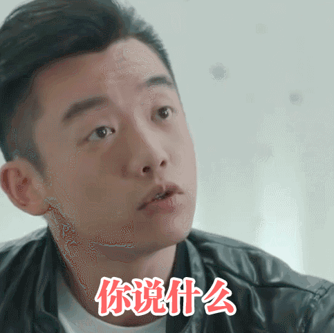 一脸黑人问号的我,抽什么?