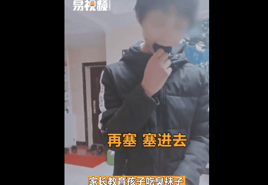 不洗袜子就给我塞嘴里男孩被迫在嘴里塞臭袜子这家长狠过头了吧