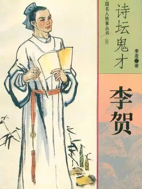 诗鬼李贺只活了27岁,短短四句诗,却惊艳了千年_韩愈_李白_杜甫