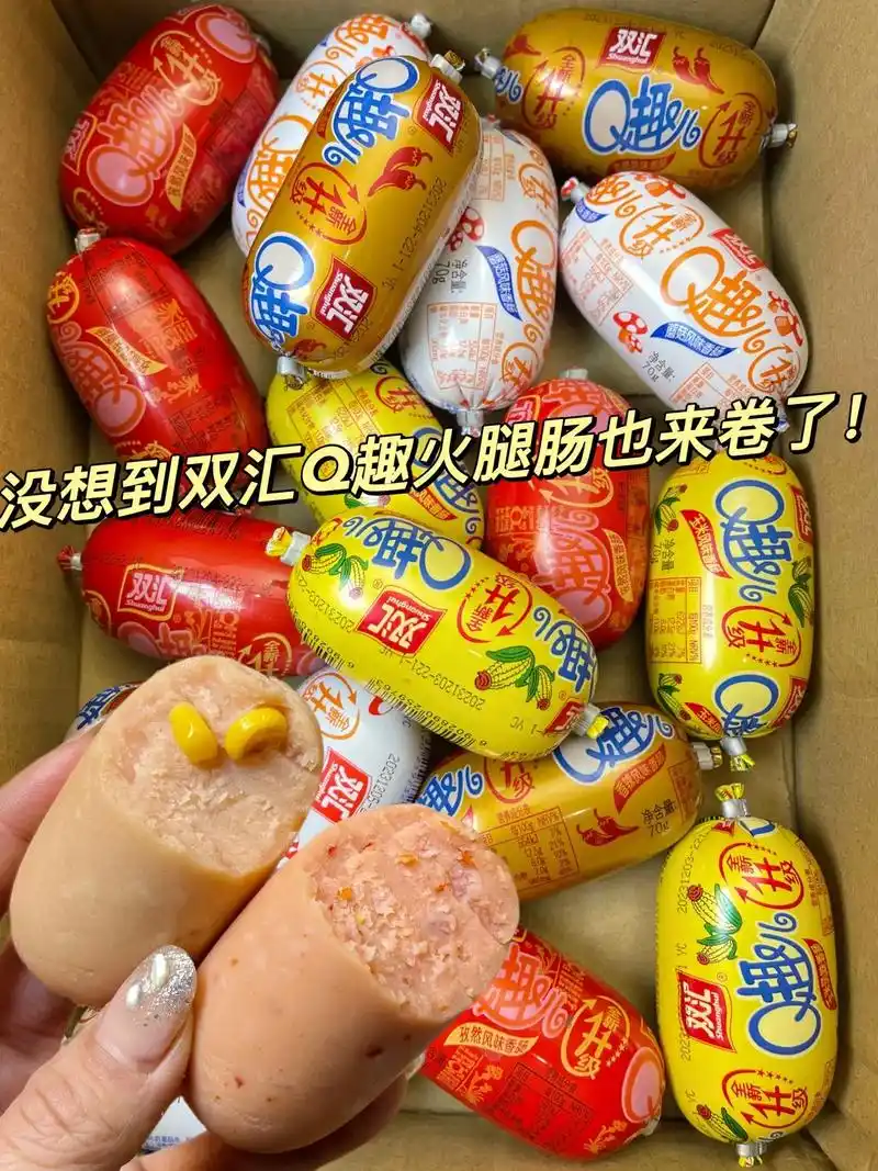 没想到小时候最爱的双汇q趣火腿肠也来卷了.肉质饱满紧实!一口 - 抖音