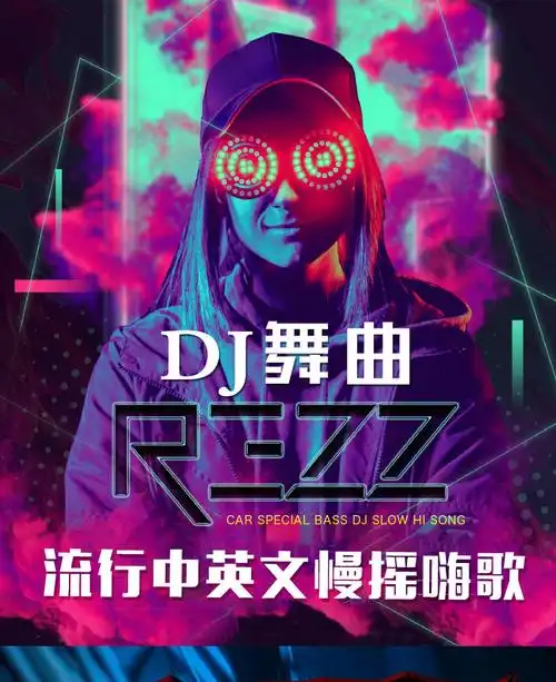 车载u盘歌曲无损2020高音质mp3流行dj音乐汽车用usb盘16g抖音u盘