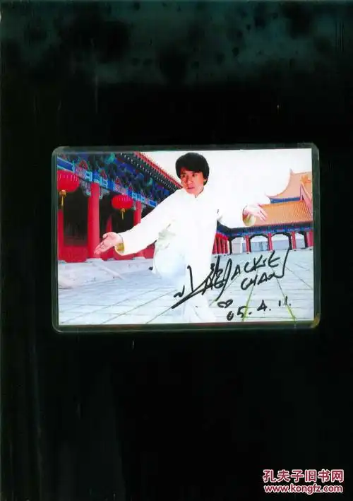 2005年成龙签名彩色照片1张,已过塑