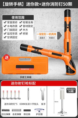 科威顿(keweidun)吊顶神器一体射钉枪木工专用迷你手动气钉炮钉枪