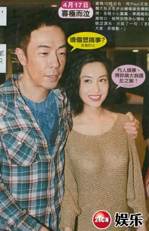 朱茵信教仍未婚先孕 曾多次反对婚前性行为(组图)