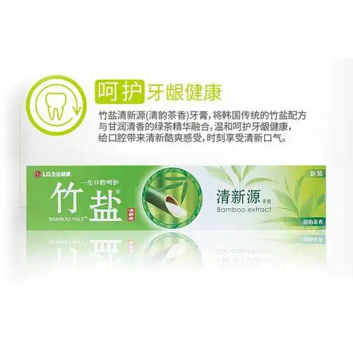 lg竹盐牙膏报价_参数_图片_视频_怎么样_问答-苏宁易购