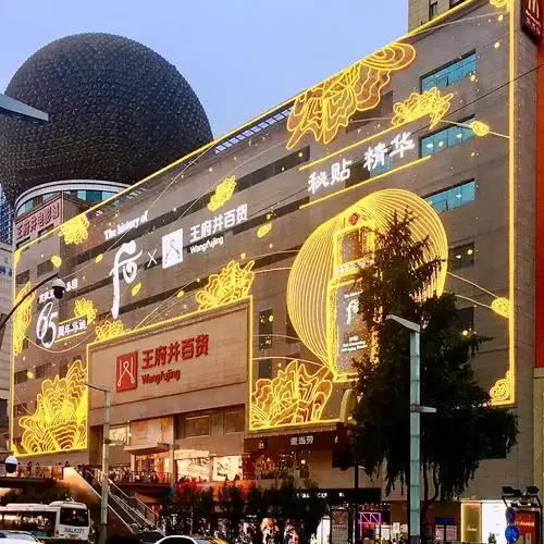 成都的王府井百货大楼