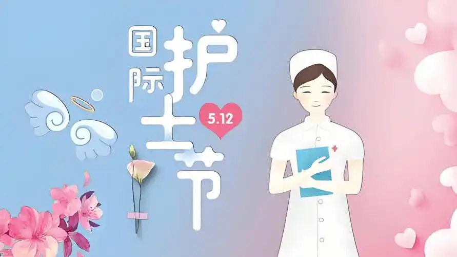 国际护士节丨护士节新颖活动形式丨512国际护士节健步走活动方案