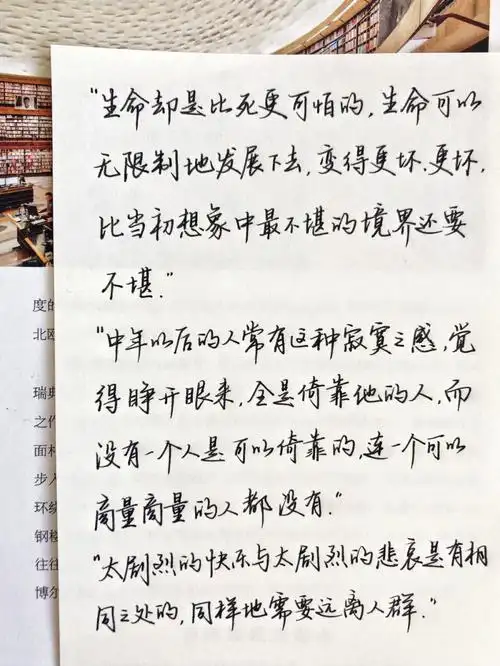 张爱玲半生缘好句摘抄