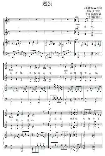 送别(青岩改编合唱)