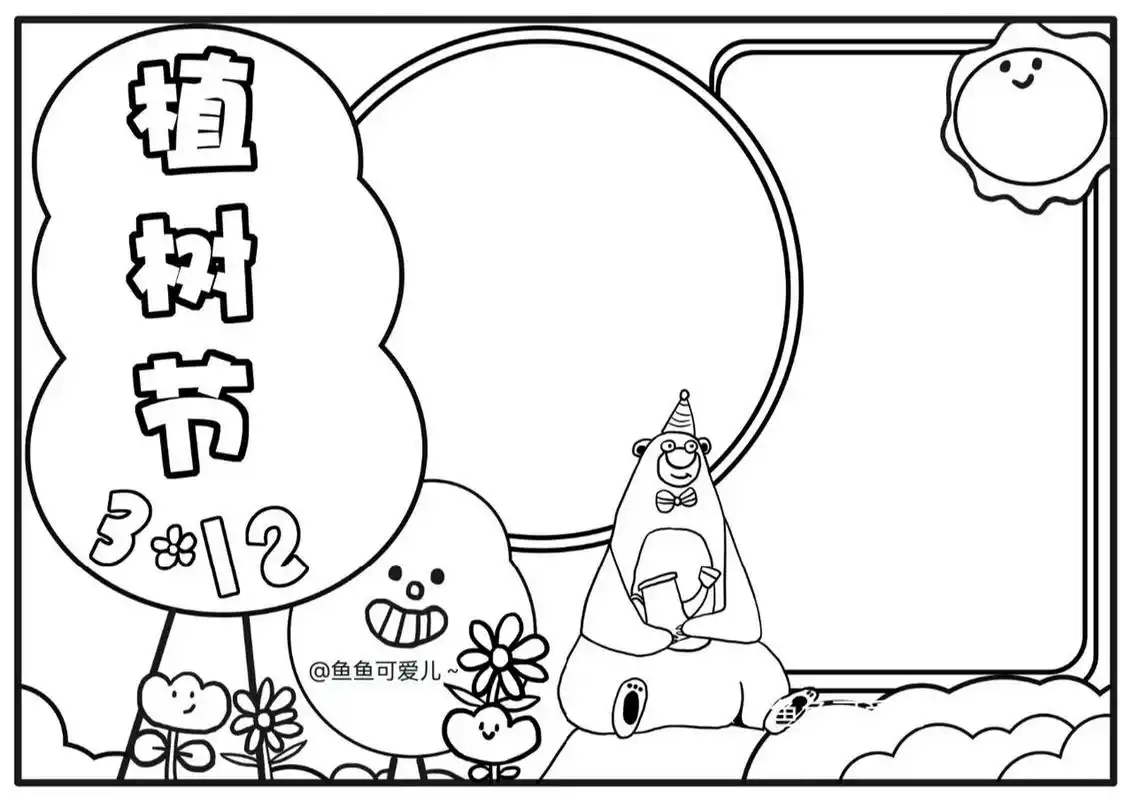 植树节手抄报分享第二波 #手抄报# #手抄报模板# #小学生手抄报