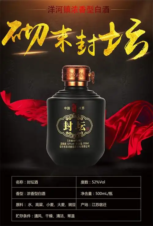 洋河镇封坛白酒老酒试饮整箱浓香型纯粮食国产酒52度高度酒水500ml坛