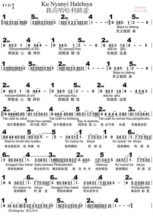 我高唱哈利路亚级数和弦简谱