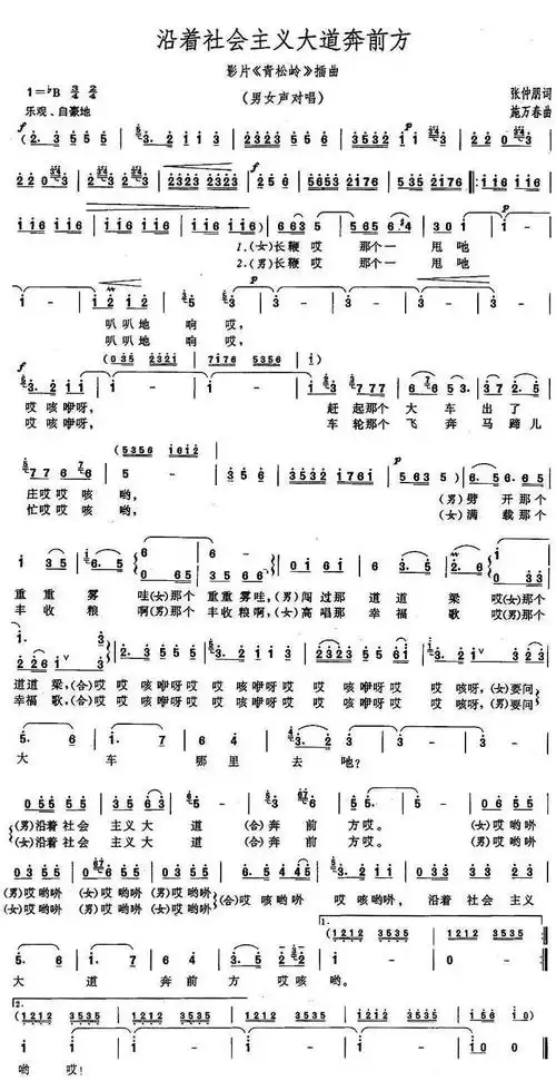 北京景山公园大合唱青松岭插曲这样的活动真不错