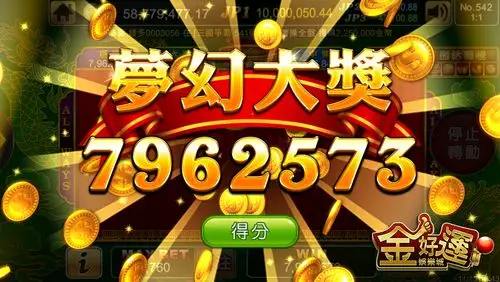老虎机「金好运」独立4层奖金等你来拉 - 新闻频道 - 980xgame - 澳门