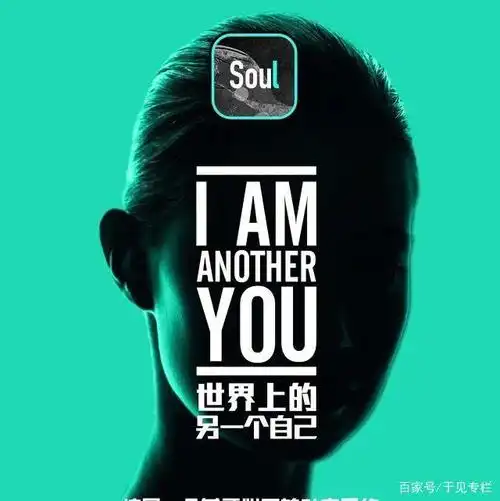 上市的soul还有灵魂吗?