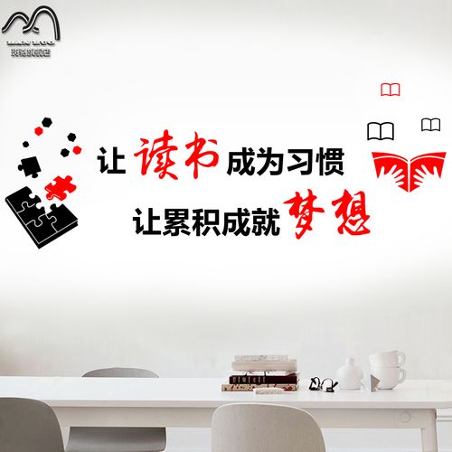 斑骆读书励志激励贴纸js120