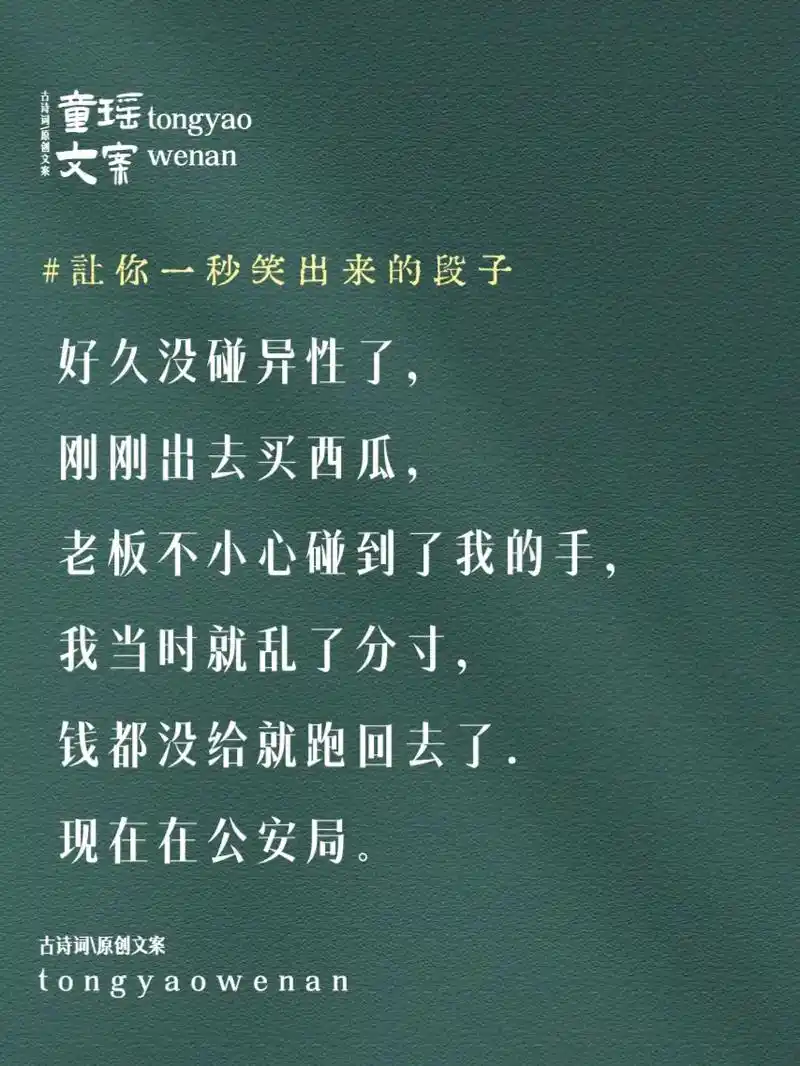 搞笑段子 #笑得肚子疼怎么办 # - 抖音