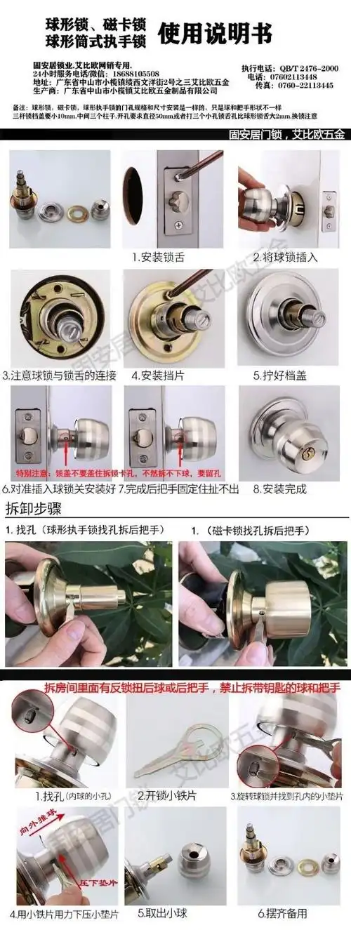 艾比欧机械磁卡锁公寓旅馆家用房门锁球形锁室内老式插卡宾馆门锁通用