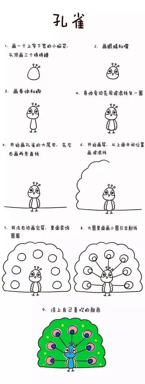简笔画学生步骤图解