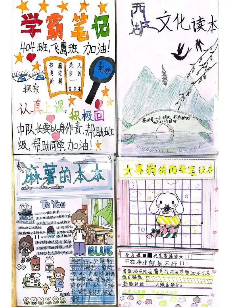 本封面设计 这是一个集作业登记,听写,摘抄,周记,笔记于一身的语文