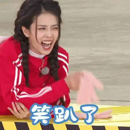 白鹿魔性大笑,太经典了,笑出了表情包,狂笑登上了热搜,白鹿的露牙大笑