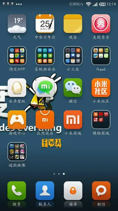 求给手机桌面文件夹取些有个性的文件名,取代那些一般的文件名,比如