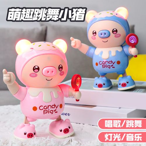 爱儿谷儿童萌趣跳舞小猪电动玩具灯光音乐会走路摇摆机器人1-3岁男