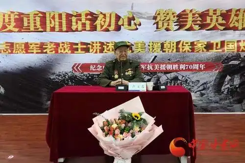 卢玉春:70年党龄见证初心使命