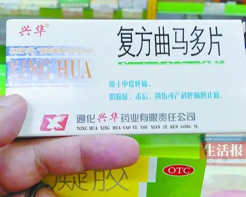 沈阳小伙吃氨酚曲马多成瘾,记者走访发现,南宁药店没有氨酚曲马多卖