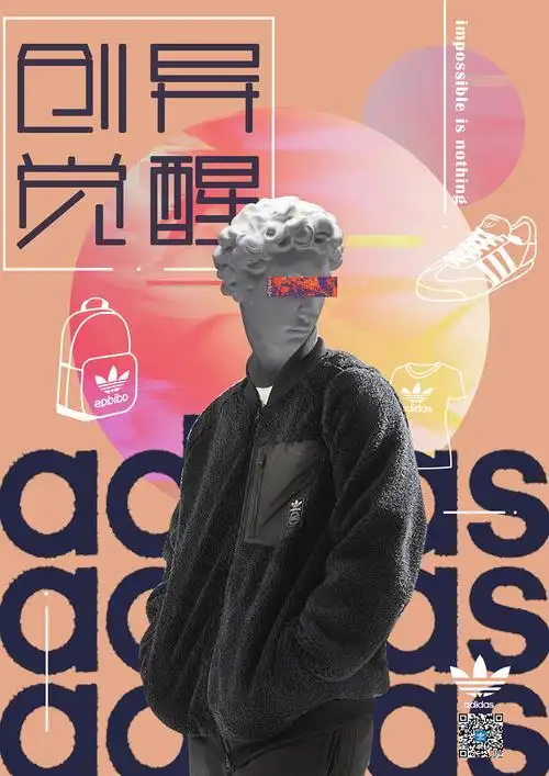 adidas 创意招贴广告|平面|品牌|狗和田野 - 原创作品 - 站酷 (zcool)
