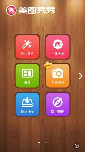 什么手机软件,可以吧两张相片合成一张相片,求解答